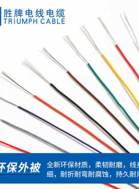 UL1571电子线16AWG~28AWG ROHSpvc线材电子连接线束电子导线