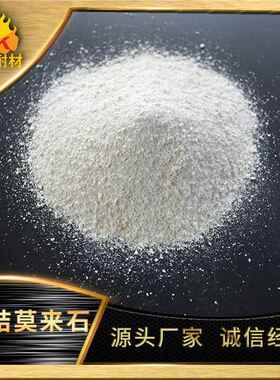 M7烧M045烧FK-MOS结莫来石合瓷成莫来石堇青石 陶匣钵用结莫来石