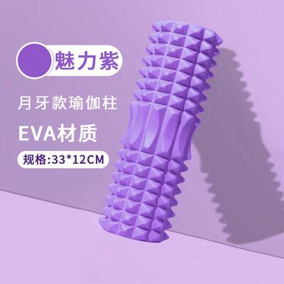 EVA狼牙棒按摩棒更多瑜伽用品