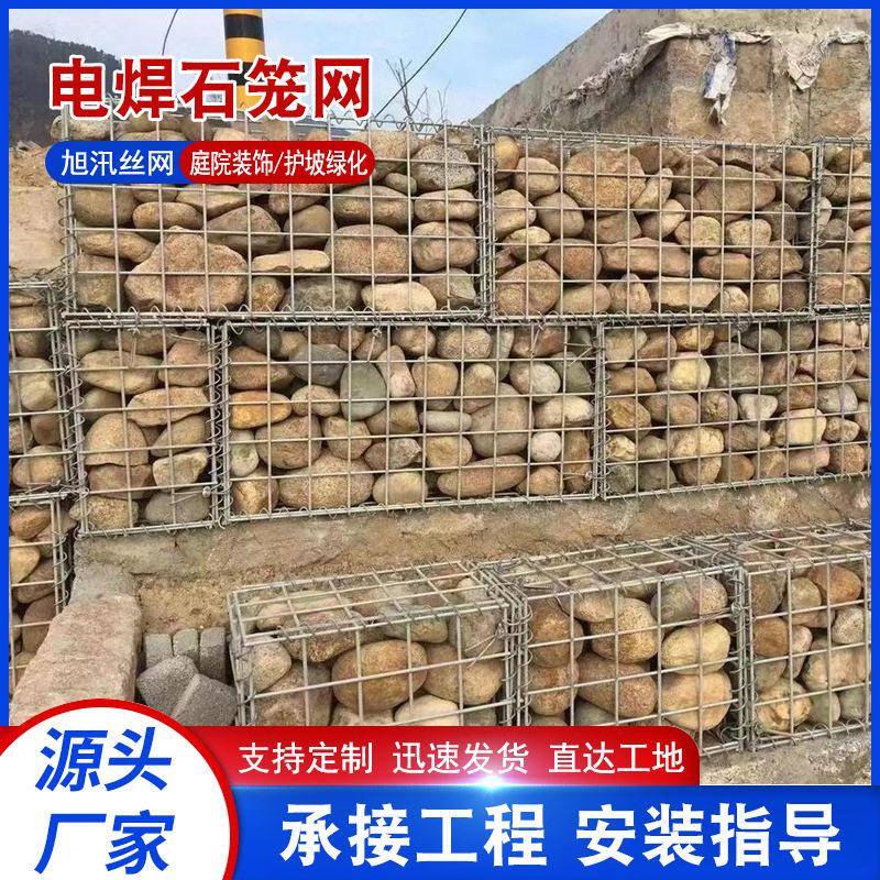 电焊石笼网热镀锌固滨笼钢丝网河道防汛护坡固滨笼网镀锌钢丝
