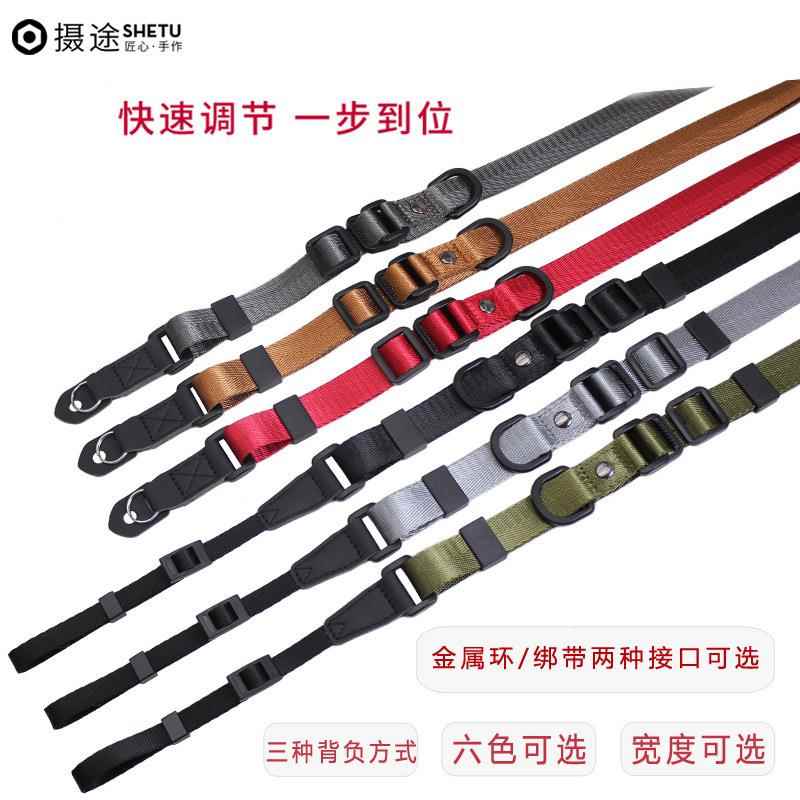 摄途快调相机背带减压单反相机带多功能微单肩带斜背摄影背带 2cm