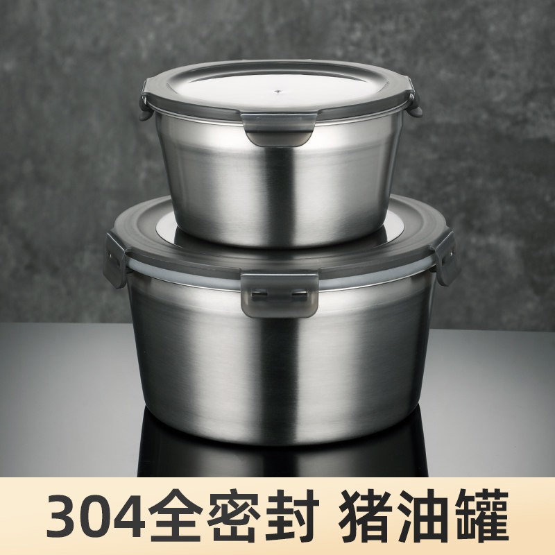 304猪油罐辣椒油密封罐子食品保鲜盒装熟油盆大容量不锈钢密封罐