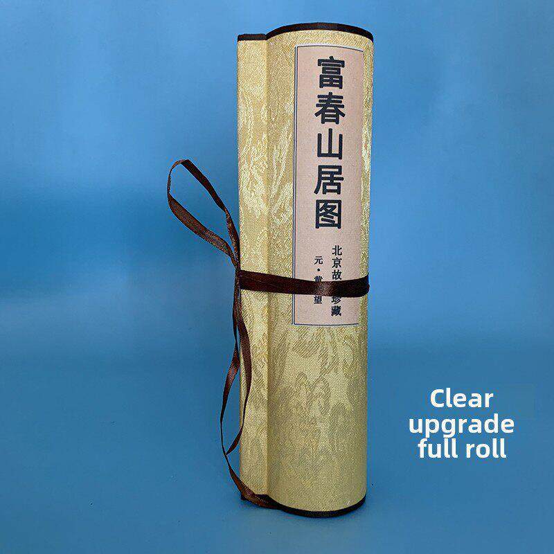 富春山家画长卷山水画全景临摹装饰画中国画高清绘画留学礼品
