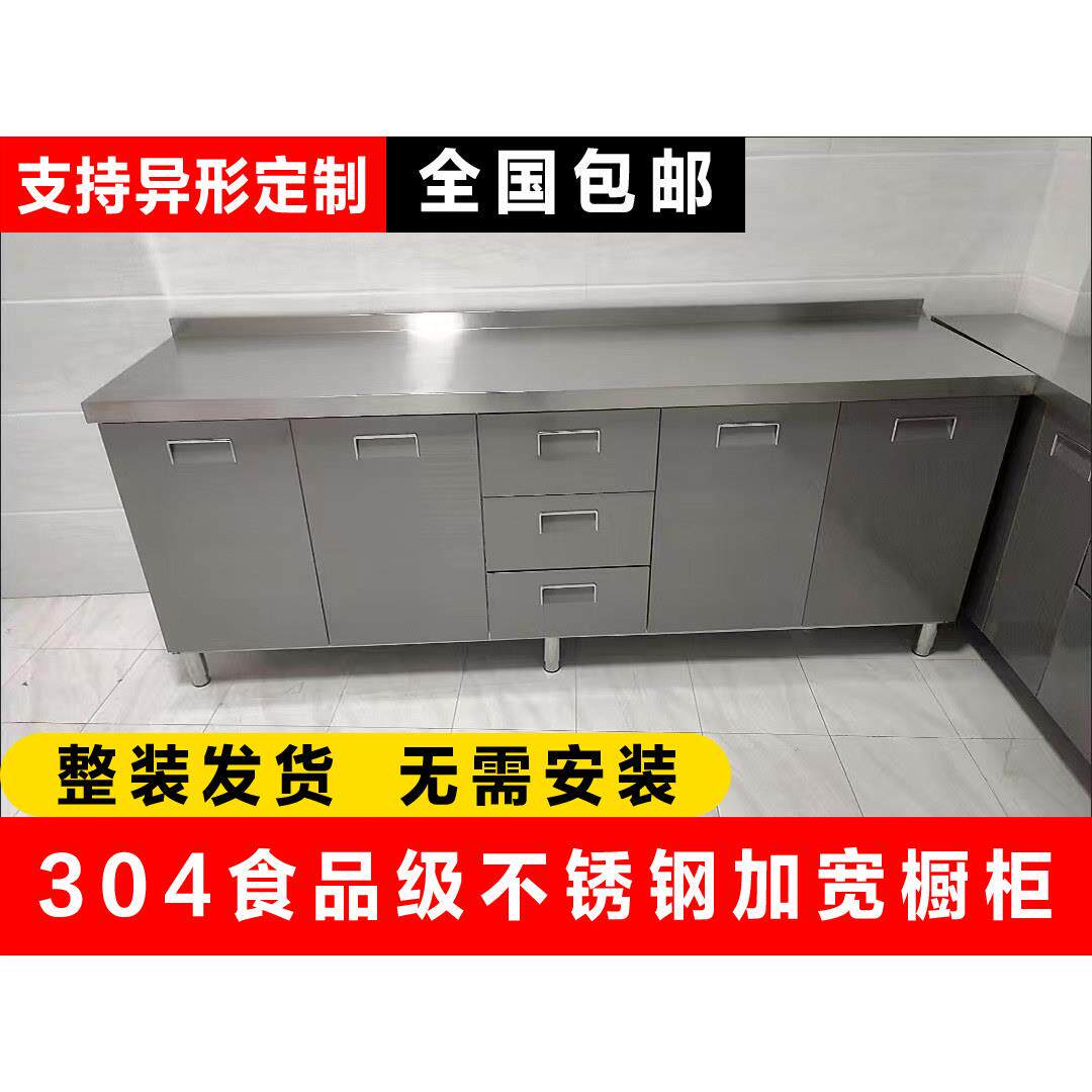 304不锈钢整体橱柜厨房碗盘柜灶台柜水池柜整体整体橱柜加厚简易