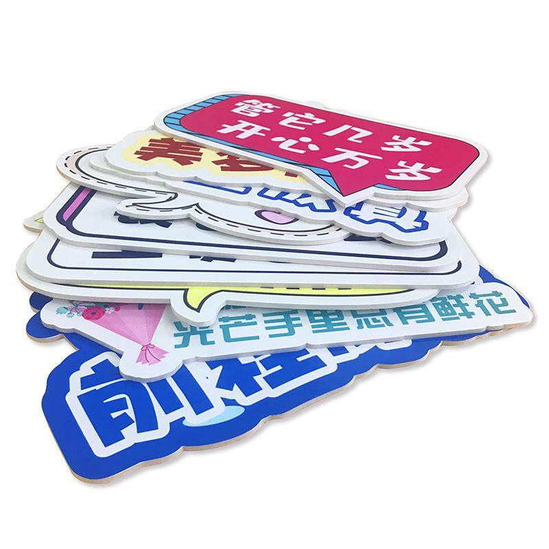 手举牌定制运动会手持牌团建旅游手拿拍照广告异形KT板Foamboard