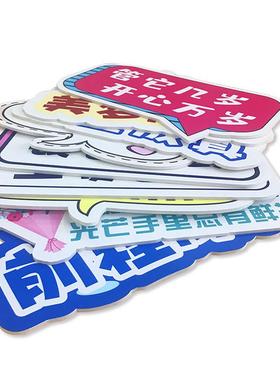 手举牌定制运动会手持牌团建旅游手拿拍照广告异形KT板Foamboard