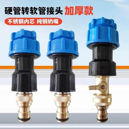 加厚PPR硬管PE水管转软管接头铜奶嘴免热熔变径修覆快插快速接头
