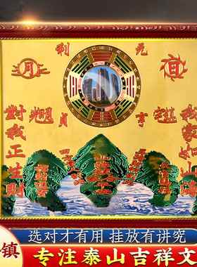 纯黄铜山海镇室内摆件麒麟山海镇八卦镜凸镜室外挂件凸面挂饰图牌