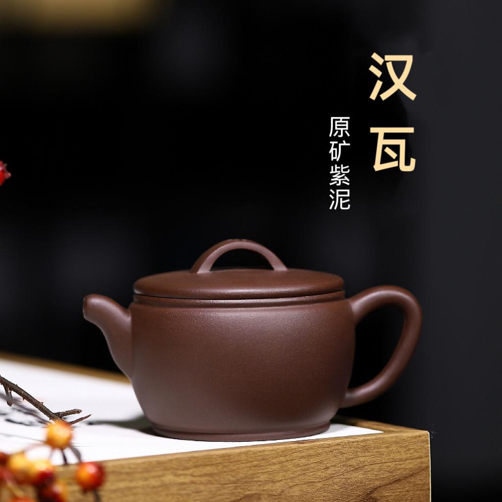 宜兴原矿紫砂壶茶壶茶具工原矿大口汉瓦泡茶壶家用茶器功夫茶具