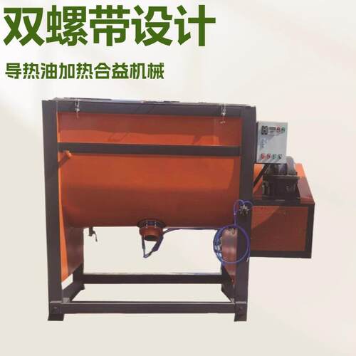 厂家直供不锈钢螺带搅拌机1吨加热卧式塑料搅拌机