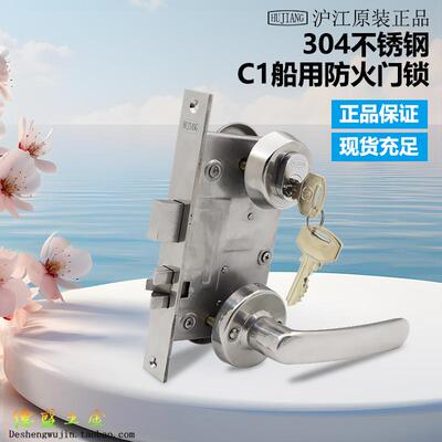 HUJIANG沪江船用防火门锁C1-2320不锈钢船用锁190长游轮卧室门锁