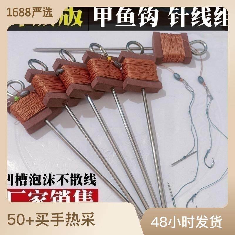 新款甲鱼钩全套地插成品黄鳝针甲鱼钩针线组排钩歪嘴钩双钩针