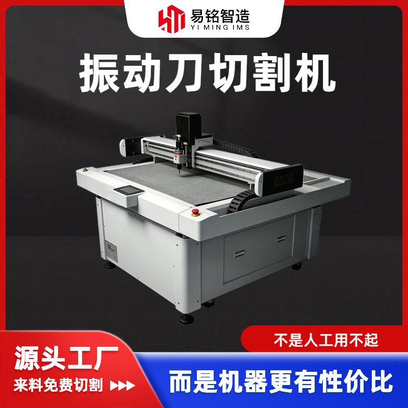 碳纤维切割打样机纤维板预浸料打孔开槽倒角振动刀激光切割机寻边
