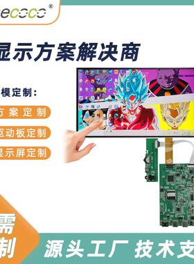 7寸IPS显示屏液晶屏1080X1920分辨率 FHD自带触摸 游戏机屏幕
