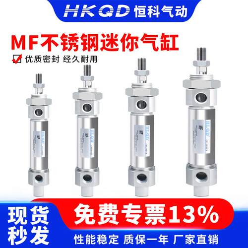 不锈钢迷你气缸MF小型气动20/25/32/40-50X75X100X150S-CA带磁