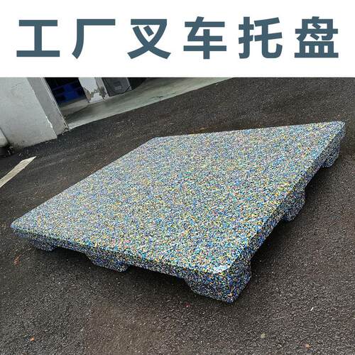 高密度EPP泡沫托盘叉车板栈板防潮垫板仓储物流地台板1210网格九