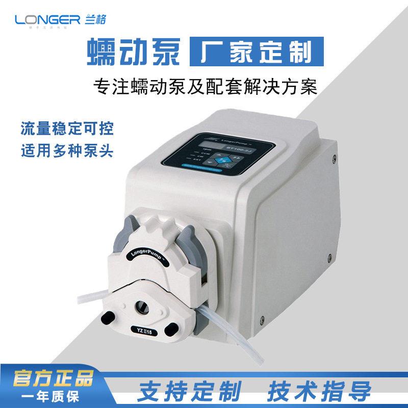 定制蠕动泵小流量精准度bt100系列低脉动蠕动泵