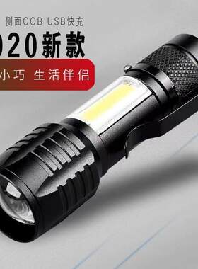 户外迷你USB可充电535变焦迷你铝合金便携led黑色内置充电手电筒