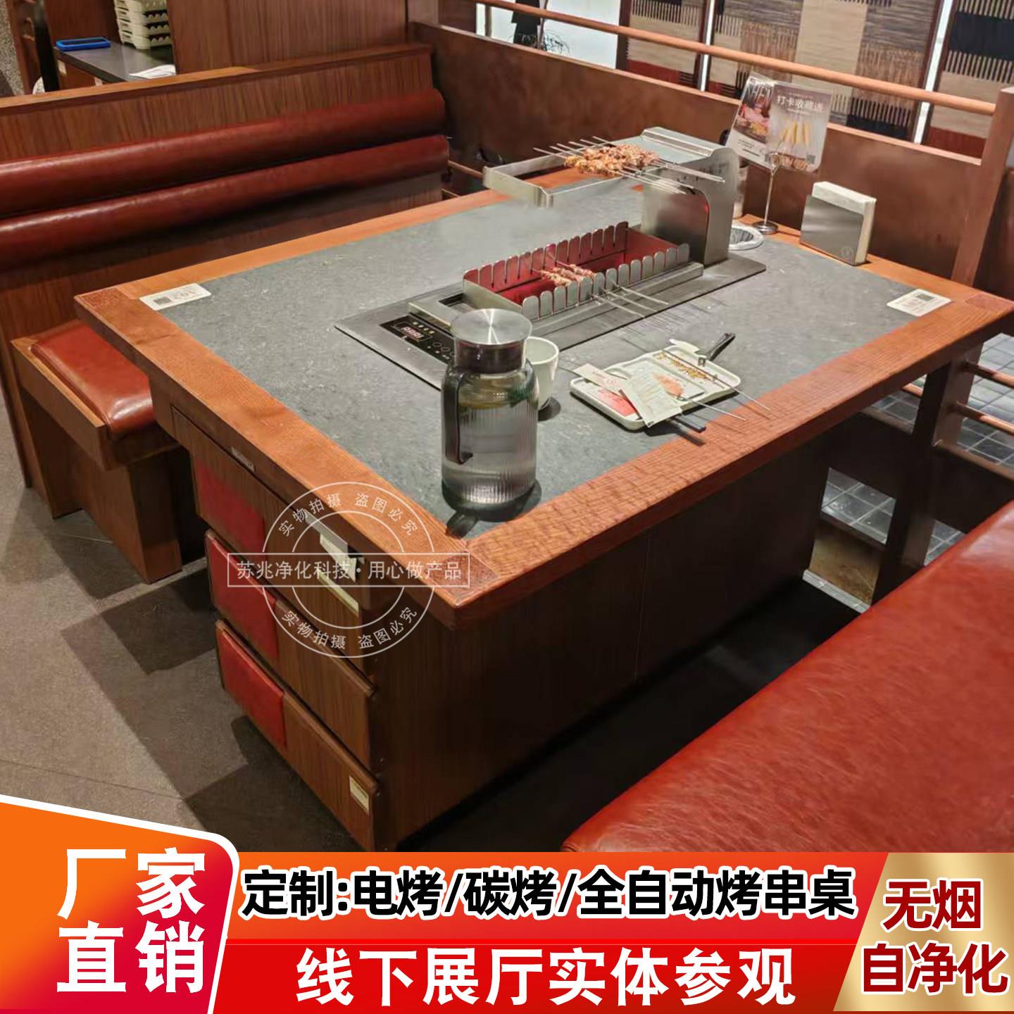 白玉商用无烟烧烤桌子一体自动翻转烤串桌子炉子无烟净化下排烟