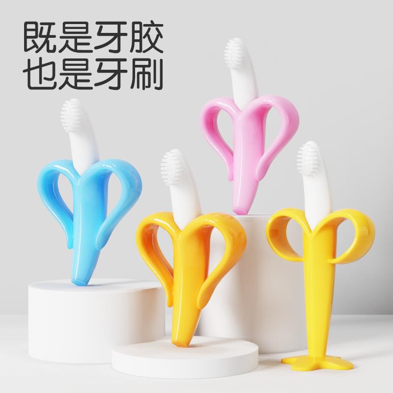 牙胶一岁以上牙胶婴儿4个月香蕉硅胶乳牙刷带吸盘咬胶磨牙棒食品