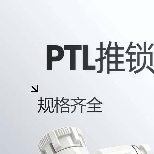 推锁型气缸调速节流阀 PTL4M5A-M PTL6M5A-M 气管气动接头限流阀