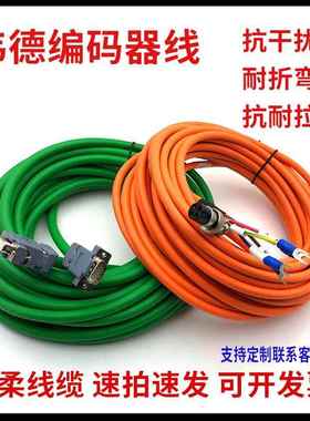 WEIDE韦德伺服电机60-130编码器反馈码盘线B/B2驱动信号编码器线