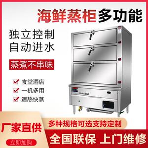 海鲜蒸柜商用三门电热燃气蒸箱饭店食堂蒸饭柜酒店厨房蒸鱼炖汤机