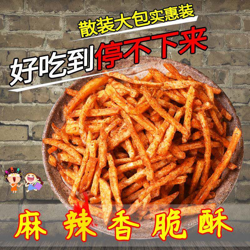 1公斤散装麻辣土豆丝 辣薯条云南陆良非贵州特产大包整箱零食包邮