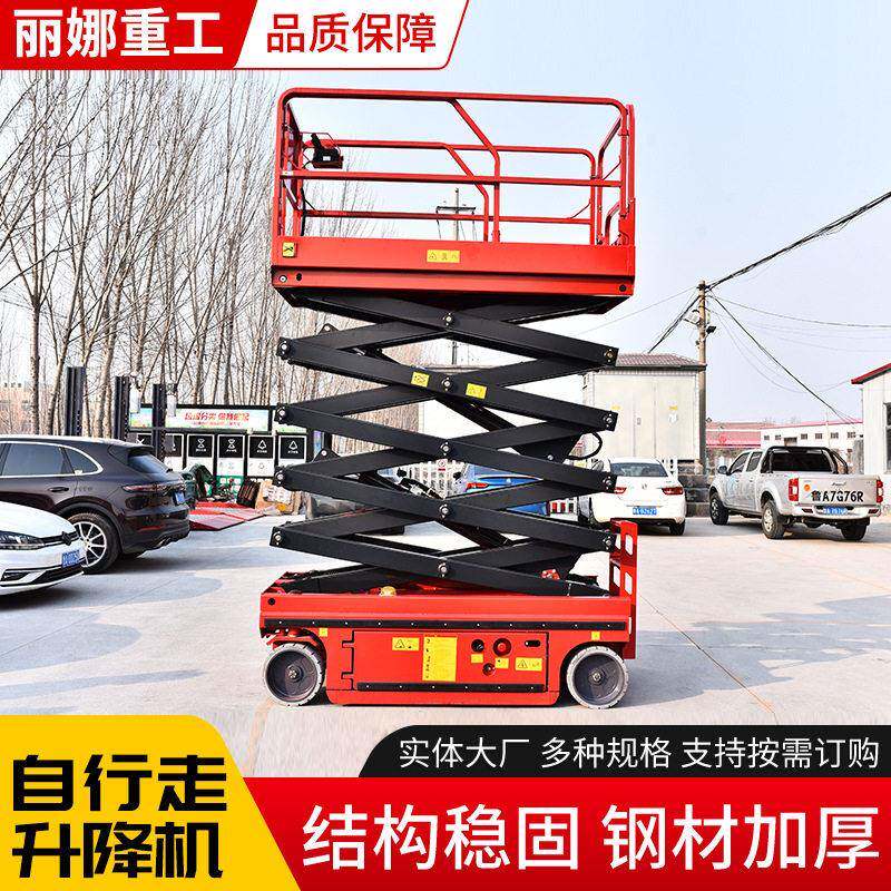 自行走升降机电动液压移动空作业车承重力强自行走剪叉升降机
