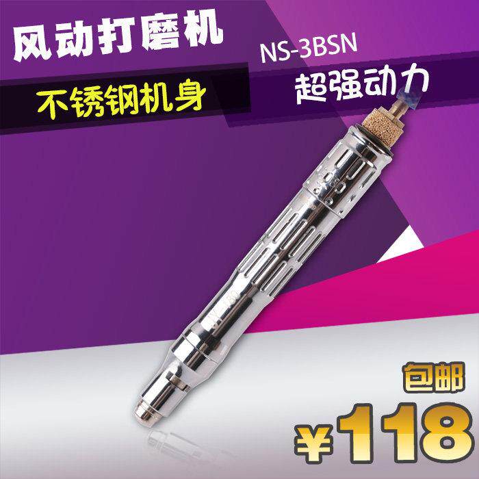 南珊气动打磨机NS-3BSN小型气动抛光机装磨头 小钻头风磨机气磨笔