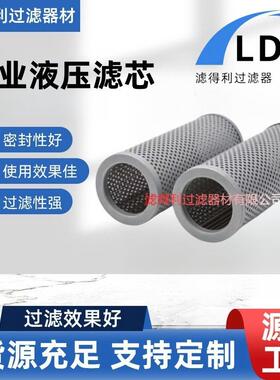 供应工业液压滤芯LH0990D010BN3HC液压油高压管路过滤器滤芯