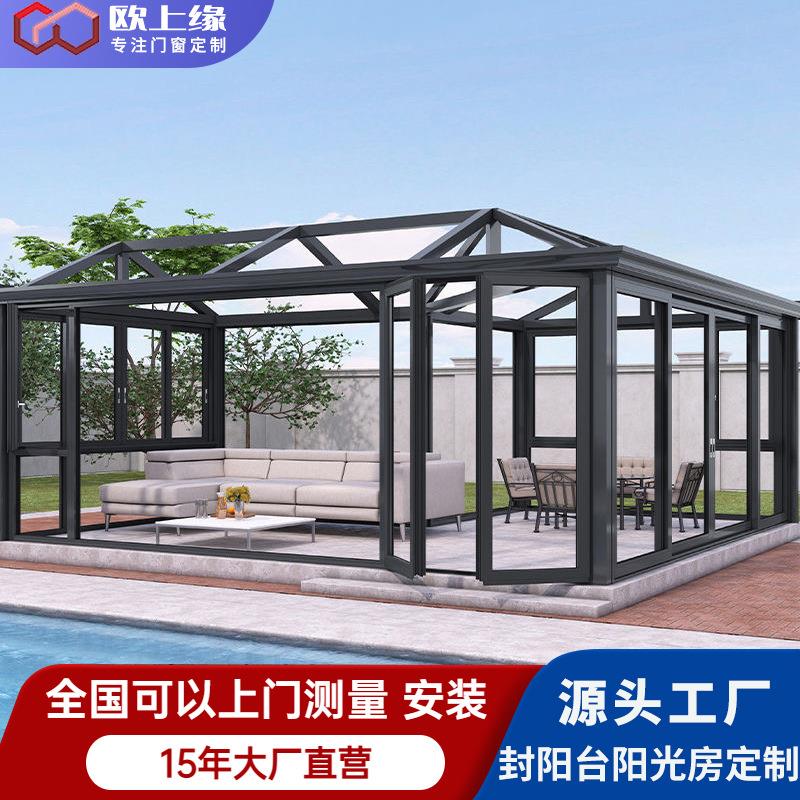 直销户外露台铝合金阳光房夹胶玻璃顶楼顶雨棚断桥铝隔音窗封阳台