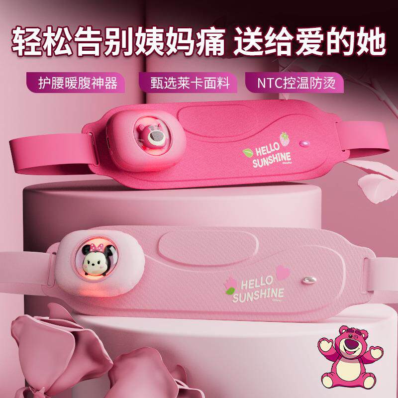 新款暖宫腰带缓解女生经期疼痛暖肚暖腹护腰保暖神器电热暖宫腰带