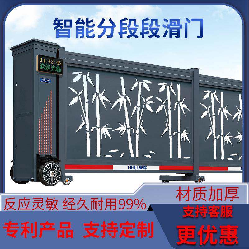 荟辉电动伸缩门工厂工地大门平移直线门铝艺电动伸缩大门学校大门