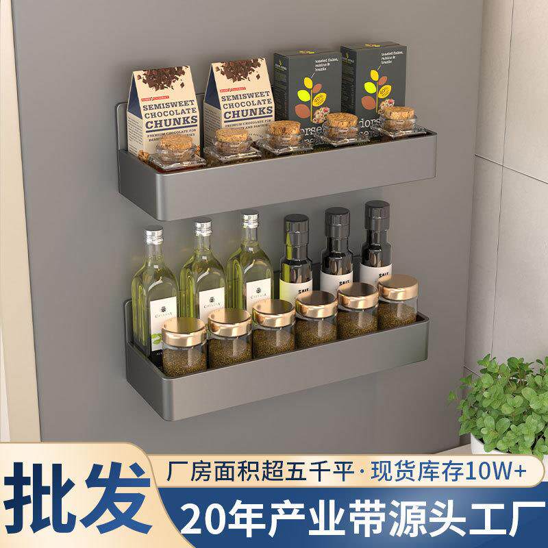 厨房磁吸置物架免打孔壁挂式调料架调味品多功能家用磁铁收纳架子
