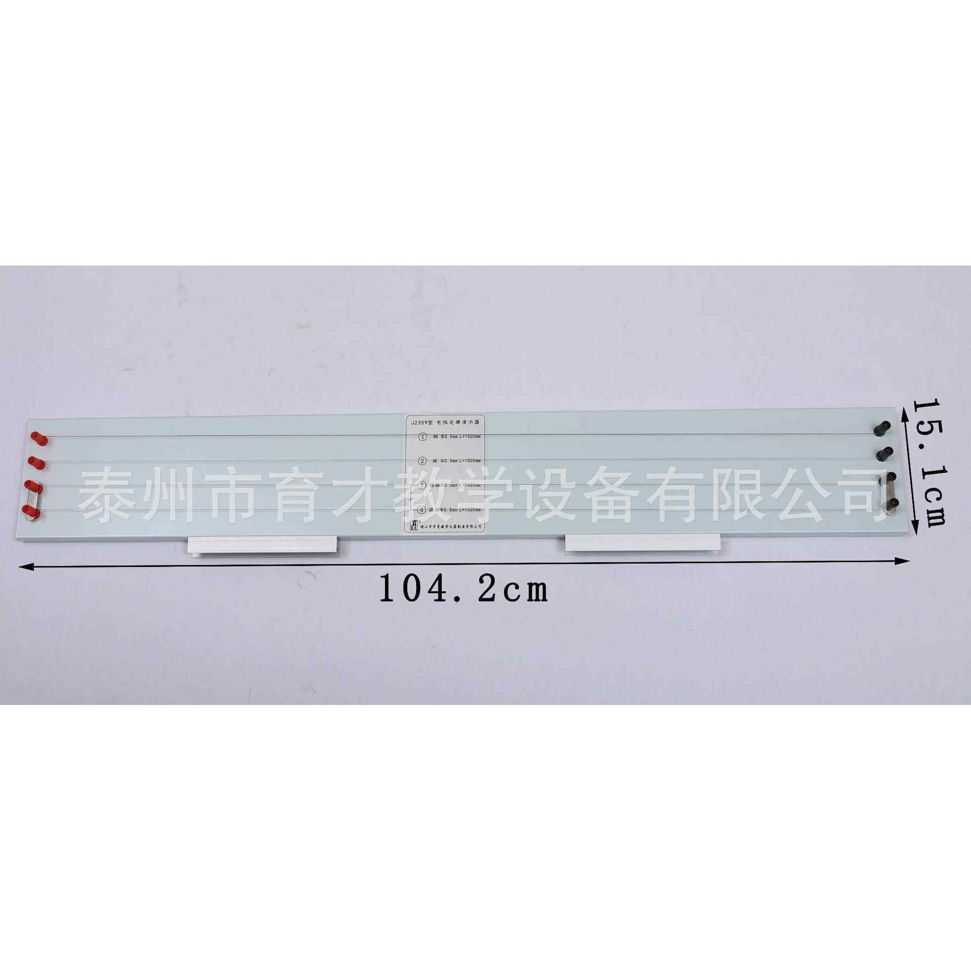 23019电阻定律演示器厂家供应定阻性实验仪物理电磁学教学仪器