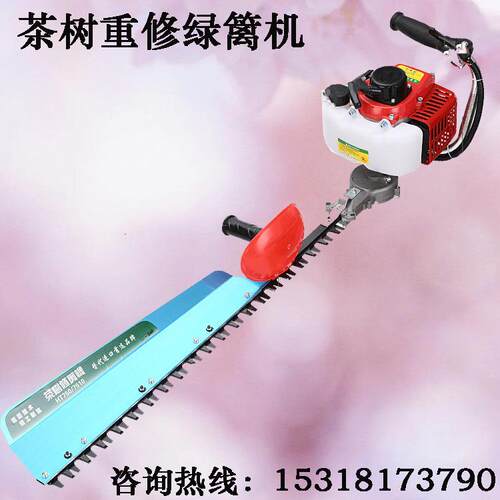 重修剪茶树绿篱机 单刃直刀汽油手持绿篱剪 绿化低矮树篱修枝修剪