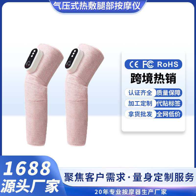 腿部按摩器专用电动加热膝盖按摩仪器家用大腿按摩仪智能恒温