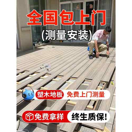 塑木地板户外别墅庭院防水防晒自铺阳台共挤木塑地板木纹防腐木板