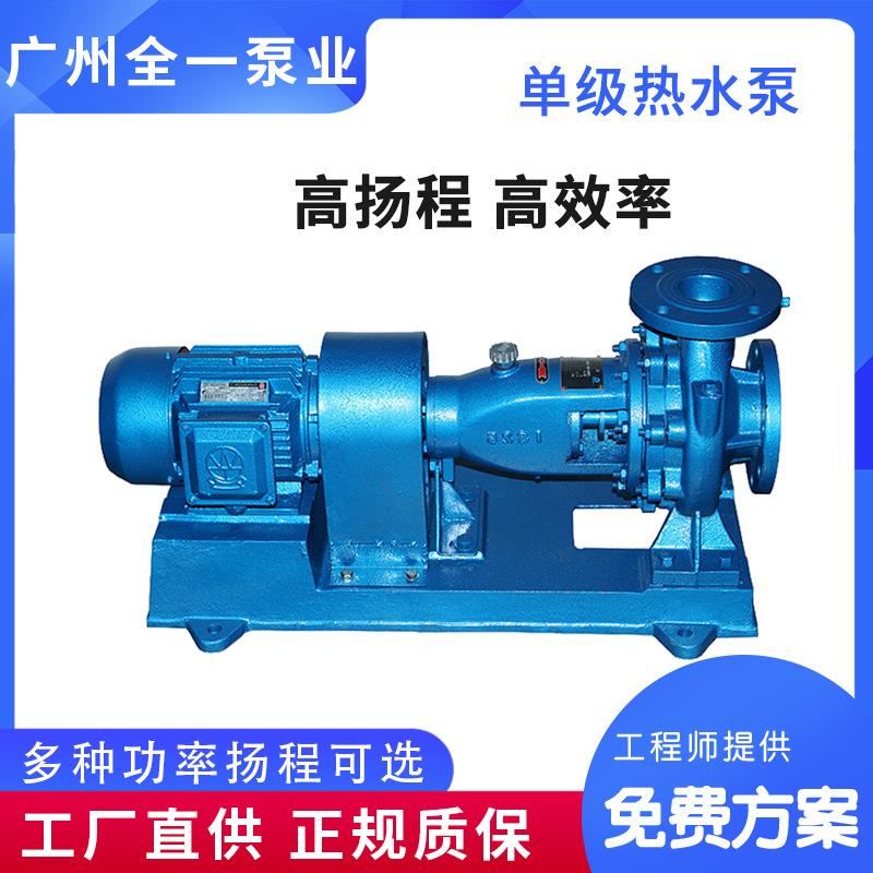 广一IS卧式单级热水泵广丰钜源冠申不锈钢污水泵厂高扬程高效率款图片