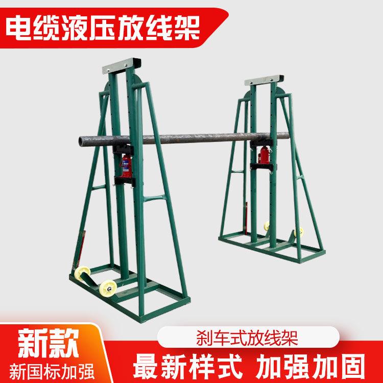 立式电缆放线架带刹车液压升降加厚大型电力施工门式放线支架