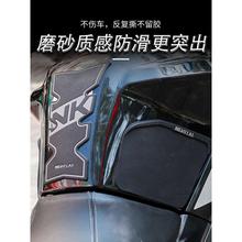 春风400nk改装650nk配件改装油箱贴防滑贴鱼骨贴摩托车450nk贴纸