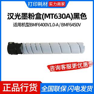 万页适用机型BMF6400V1.0 墨粉盒 MT60A 黑色 BMF6450V