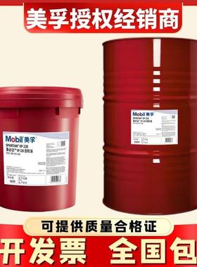 美孚事必达EP 68 100 150 220 320 460 680减速机工业齿轮油大桶
