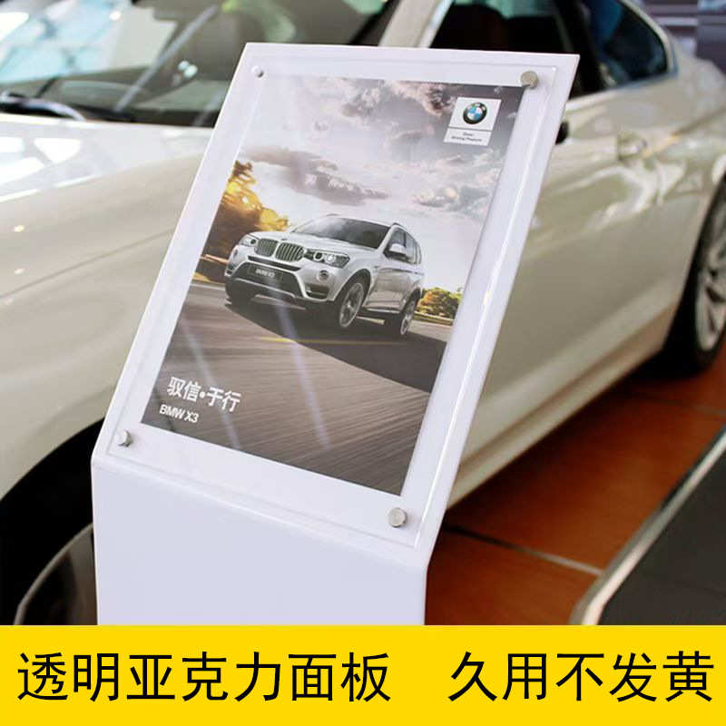 参数牌展示牌立牌水牌汽车4s店参数牌A4亚克力展牌酒店指示牌