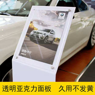 参数牌展示牌立牌水牌汽车4s店参数牌A4亚克力展牌酒店指示牌