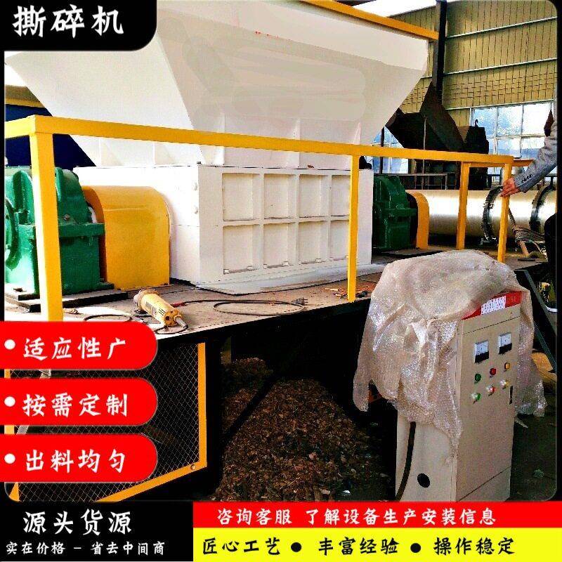 机头料胶头塑料撕碎机 旧金属彩钢瓦撕碎机 农田地膜编织袋撕碎机