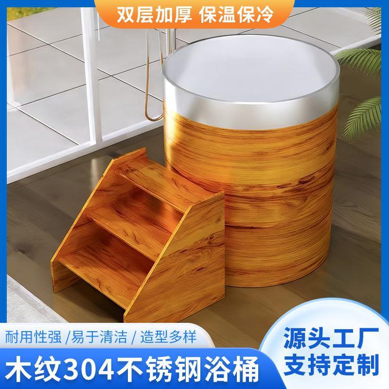 定制304不锈钢木纹浴桶双层加厚泡澡桶家用成品泳池洗澡池