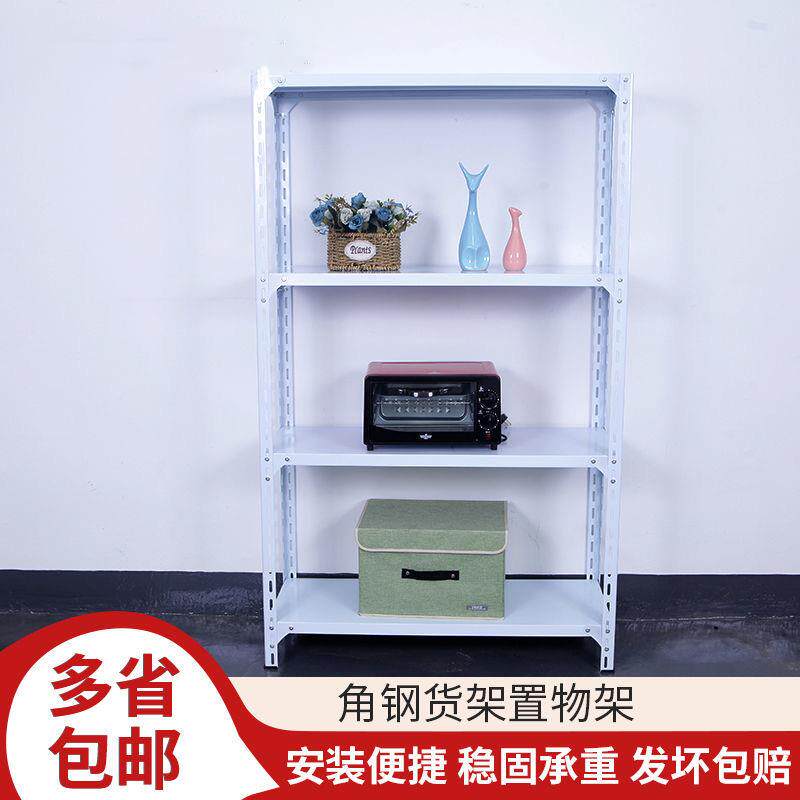 X6E3货架家用储物架加638示厚角铁架子置物架展可调节架金属轻型