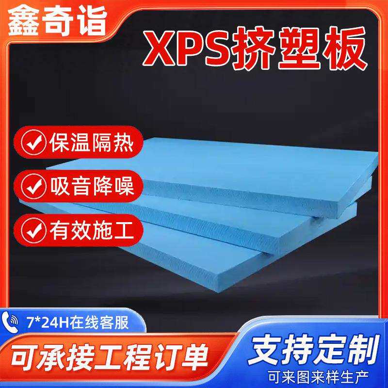 b1级挤塑板阻燃隔热泡沫板地暖模块外墙挤塑板xps屋面外墙保温板